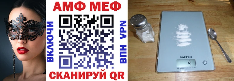 АМФ VHQ  закладки  Красково 