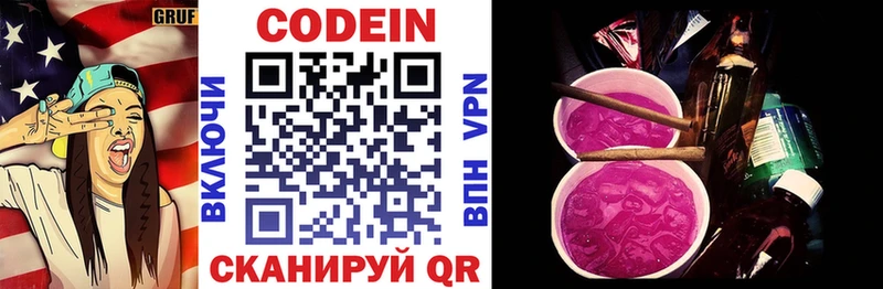 Кодеиновый сироп Lean напиток Lean (лин)  Красково 