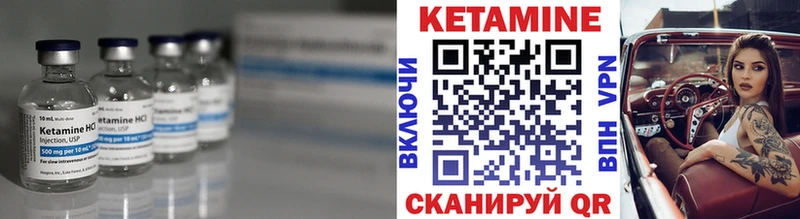 КЕТАМИН VHQ Красково