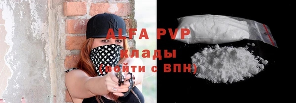 ALPHA PVP Баксан