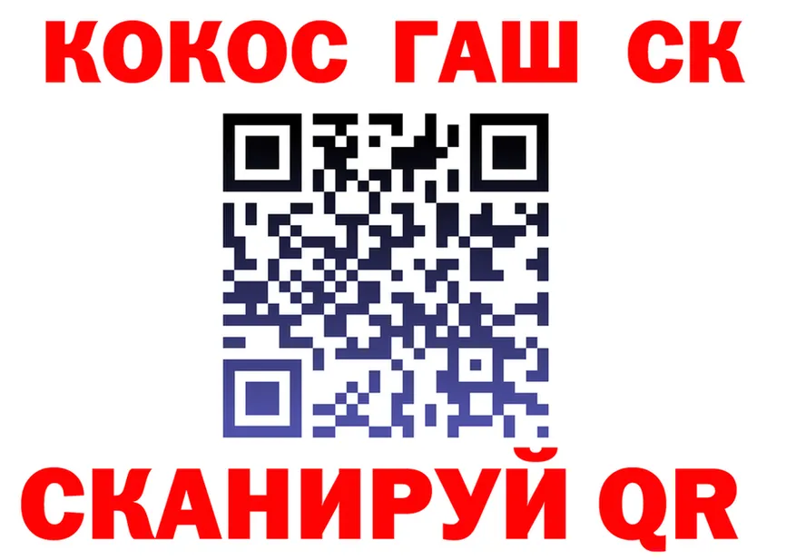 Cocaine 99% сайт площадка hydra Красково